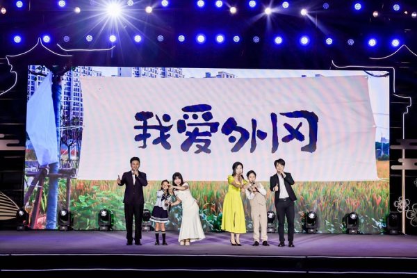 富瑞众投 主角是乡亲！这场“村晚”演绎乡村文化新活力